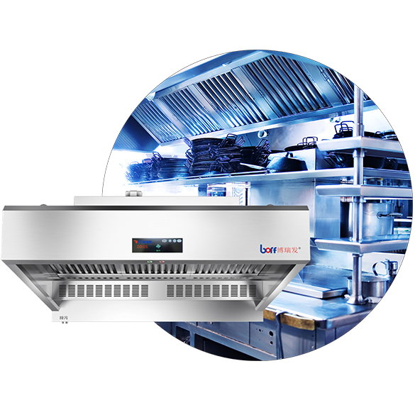 博瑞發(fā)·濕式油煙凈化一體機(jī)系列